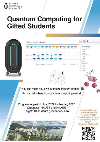 IASCQT_QC_Poster_thumb_2022